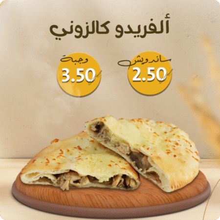 ألفريدو