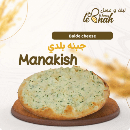 جبنة بلدي