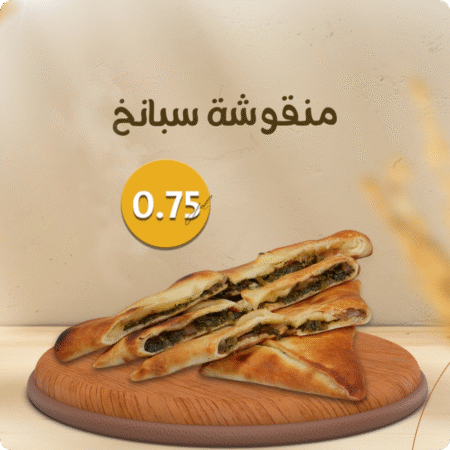 سبانخ