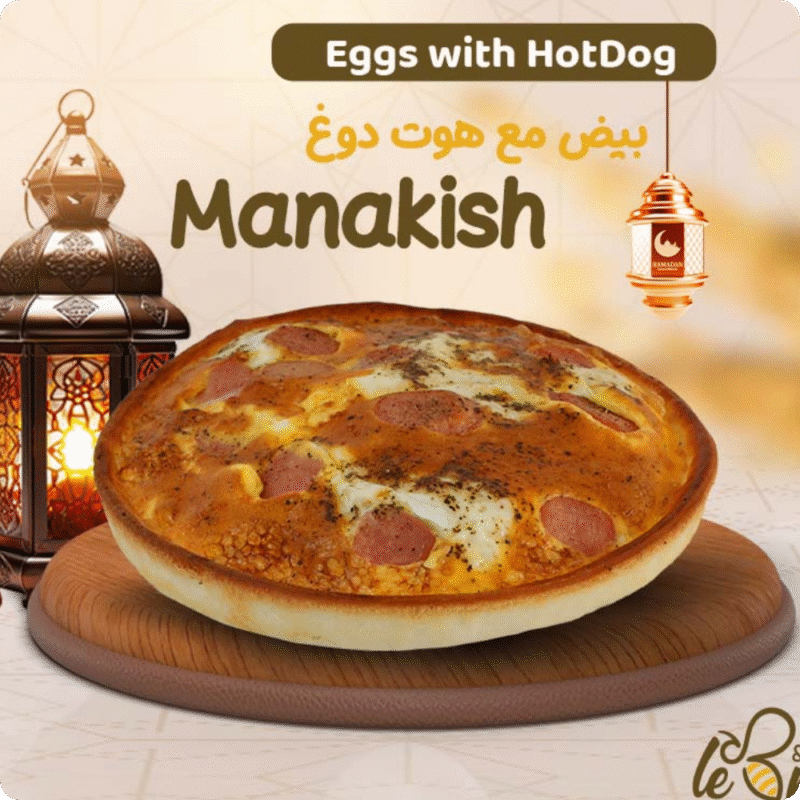 بيض مع هوت دوغ