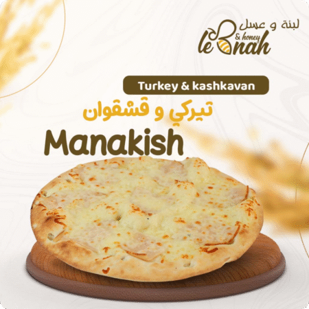 تيركي وقشقوان