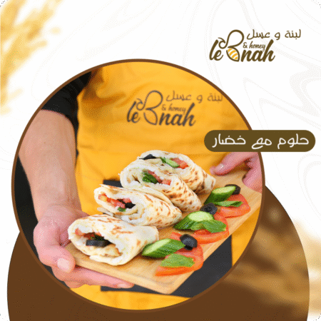 حلوم مع خضار