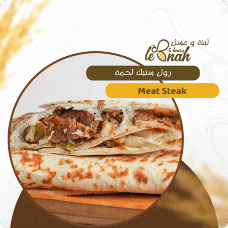 ستيك رول