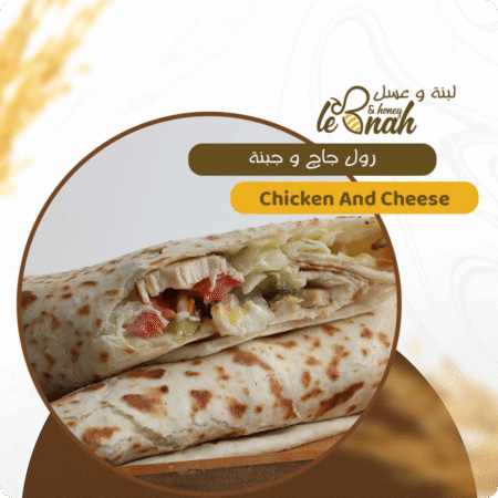 رول دجاج بالجبنة