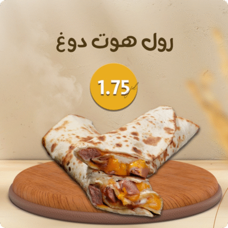 هوت دوغ وقشقوان